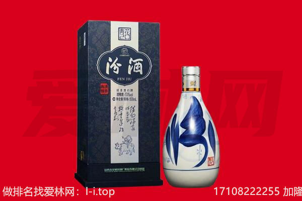 清远佛冈县回收汾酒.jpg