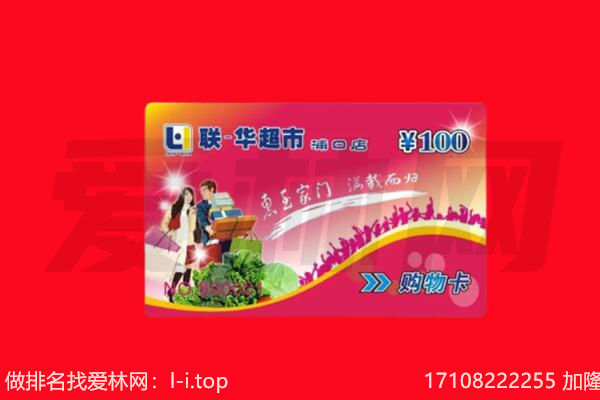 清远佛冈县回收购物卡
